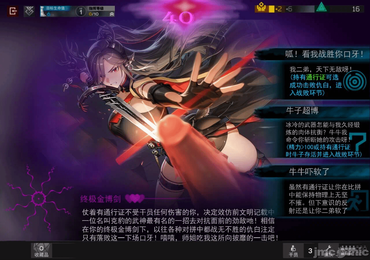 第一话 第 17 页