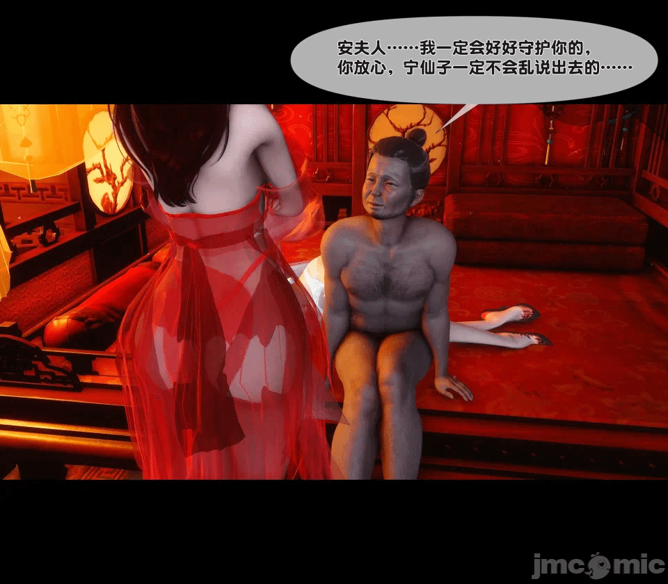极品家丁绿传之仙子与魔女 04-05 第一话 - 336