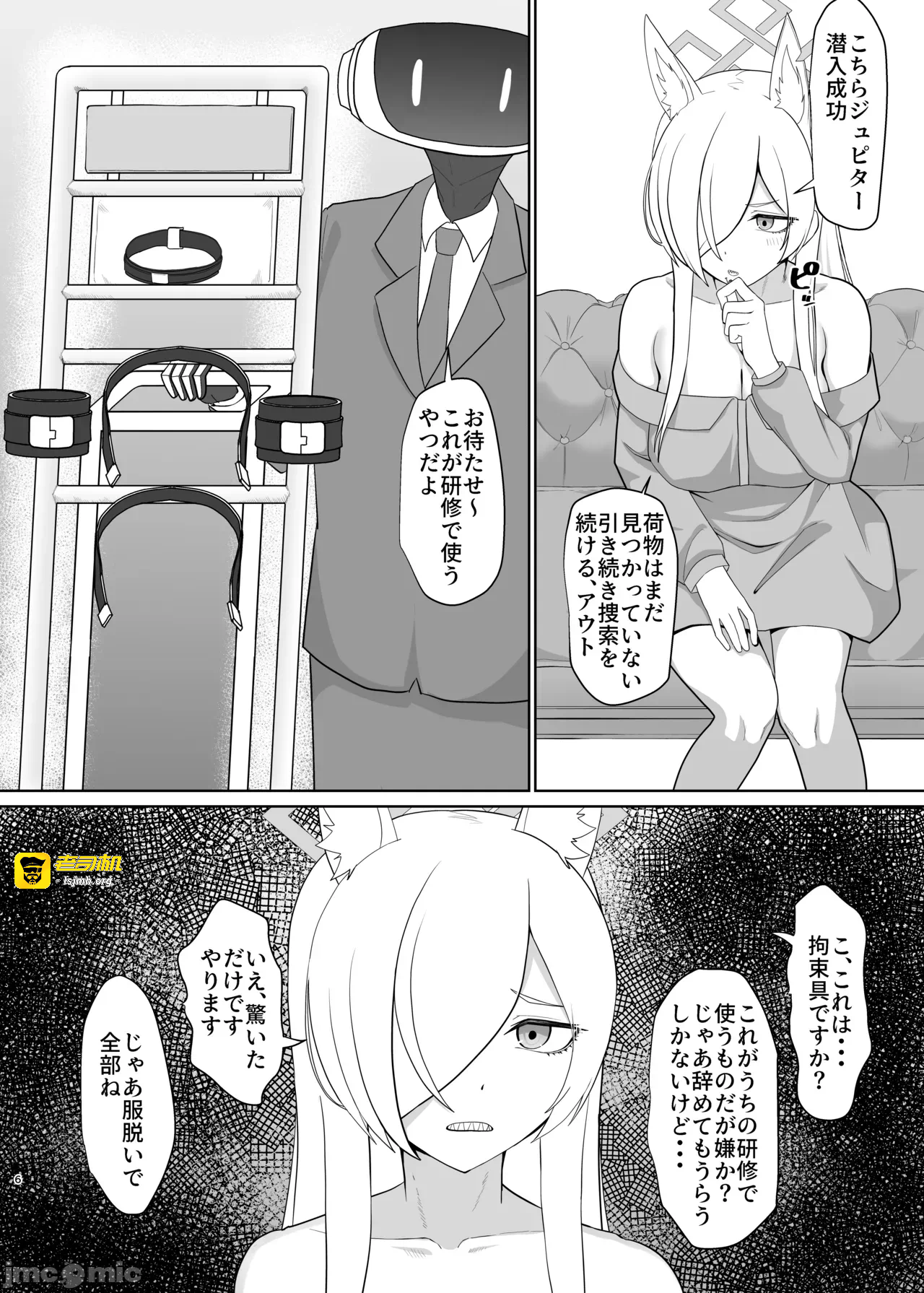 第一话 第 5 页