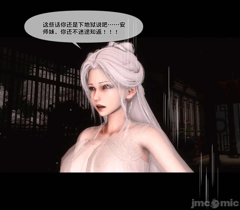 极品家丁绿传之仙子与魔女 04-05 第一话 - 118