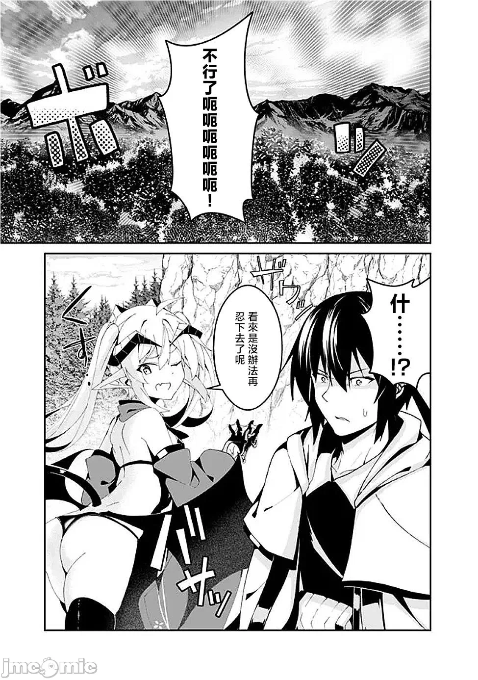 第9话9 第 6 页