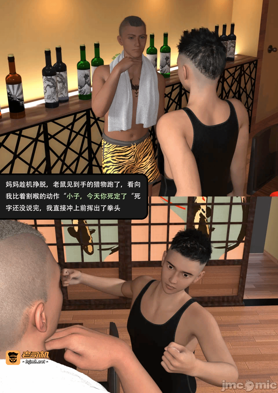 第一话 第 39 页