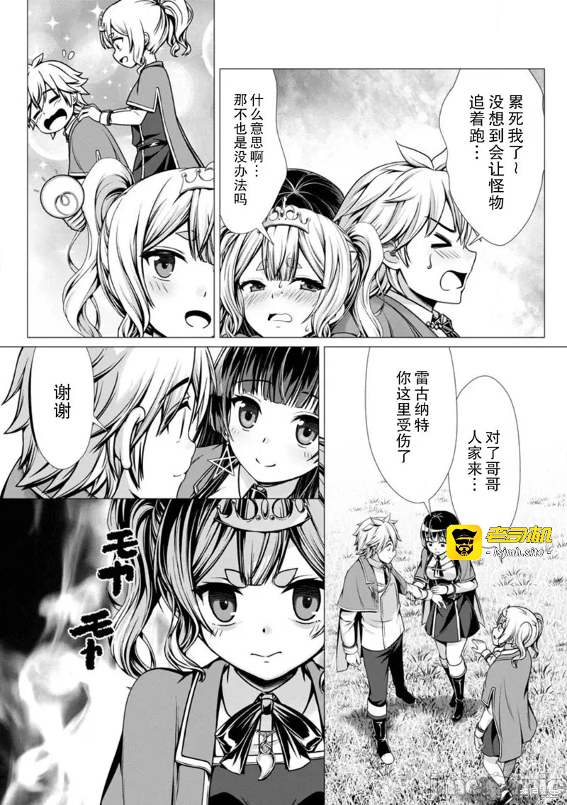 第11话10 第 11 页