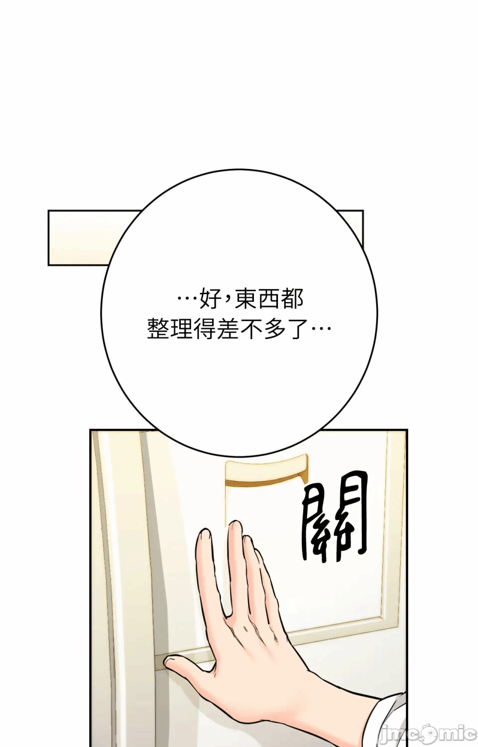 第2话第2话 第 86 页