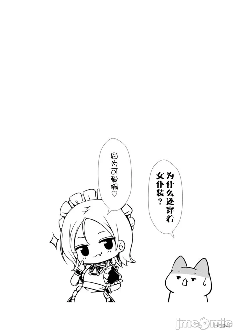 第18话第3卷附录 第 4 页