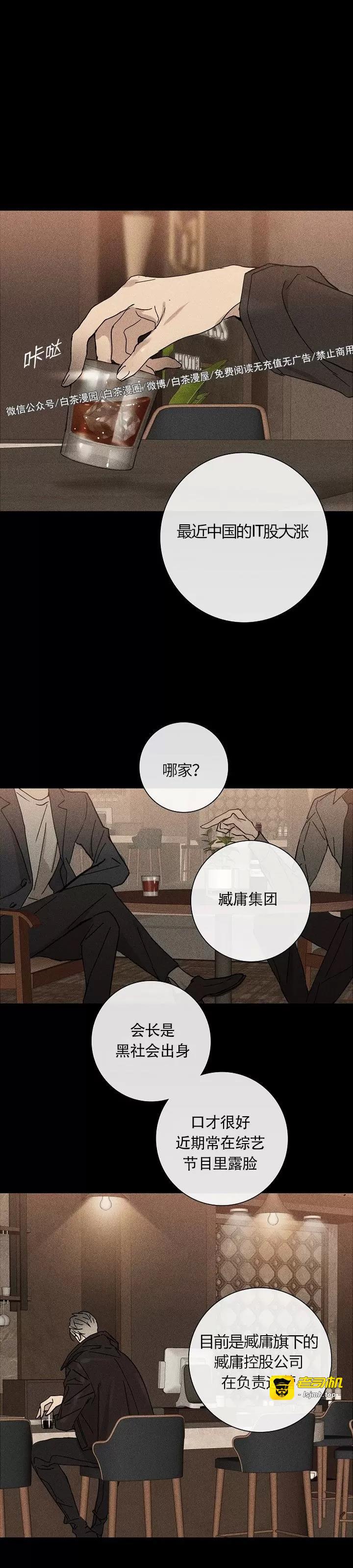 第02话 第 21 页