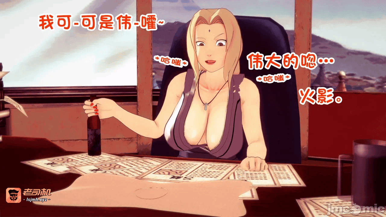[心海汉化组] Naruto - The Domination Relic #1 第一话 - 67