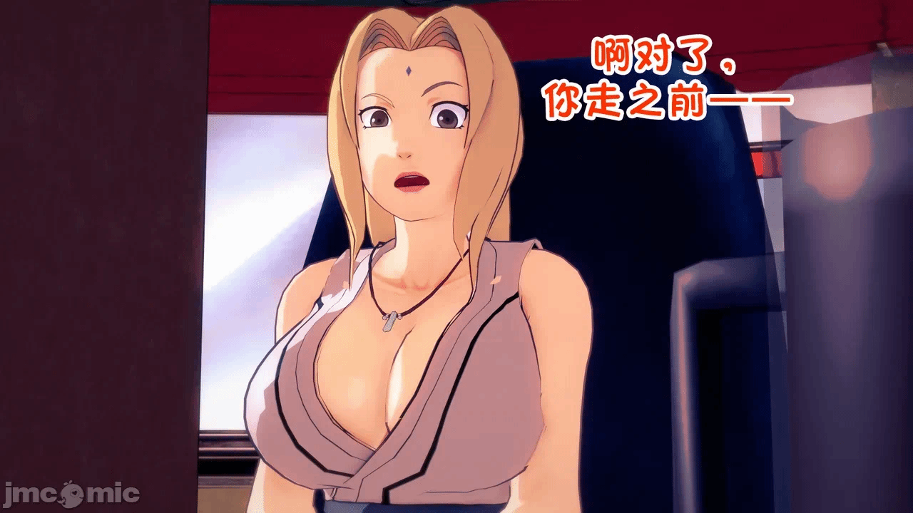 [心海汉化组] Naruto - The Domination Relic #1 第一话 - 40