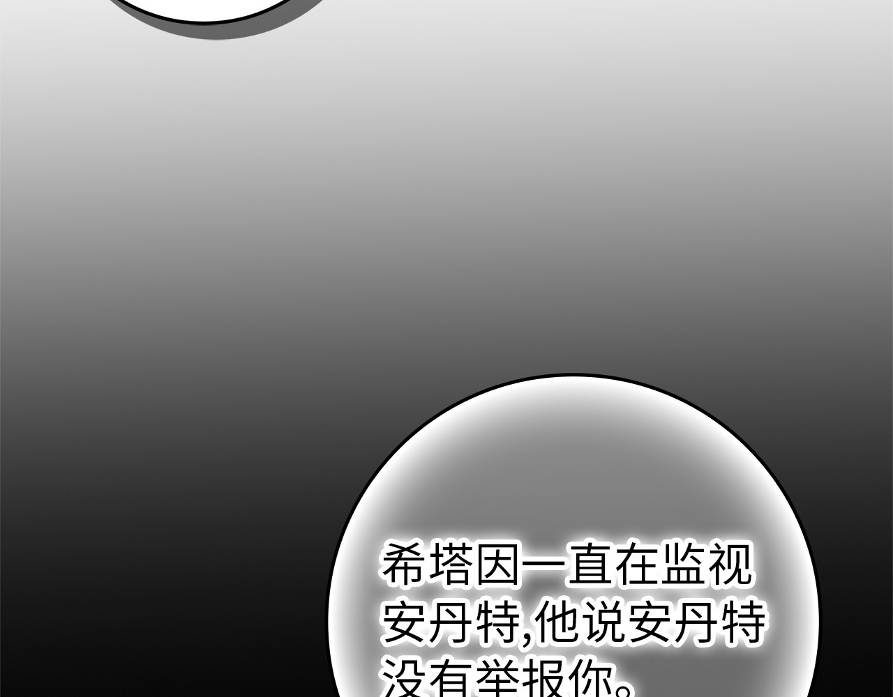 第107话 策划人 第 182 页