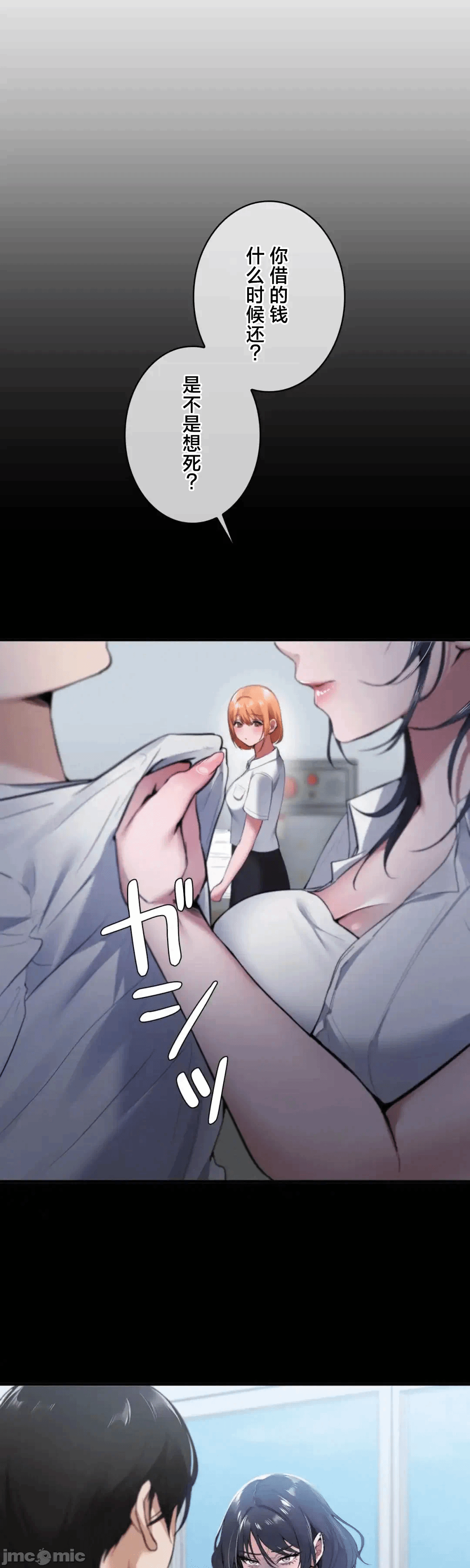 第1话 第 45 页