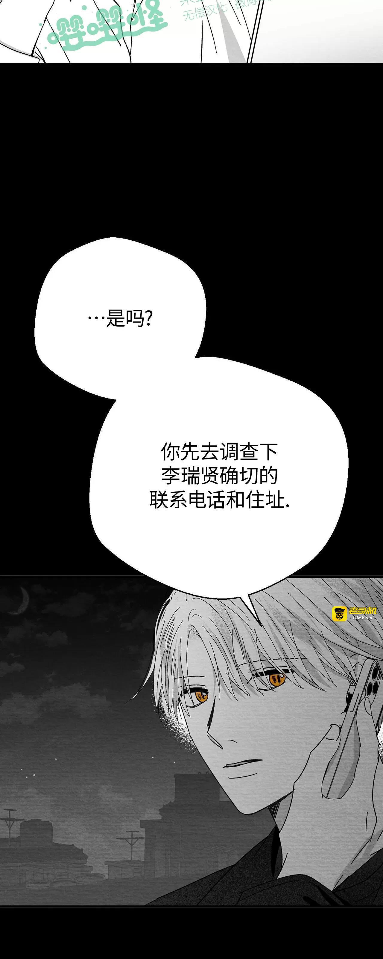 第13话 第 53 页