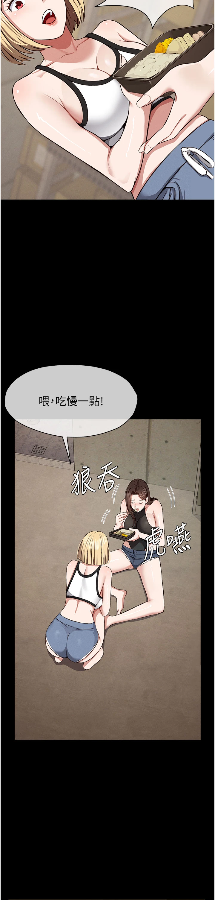 第23话 - 要把我哄得服服贴贴? 第 16 页