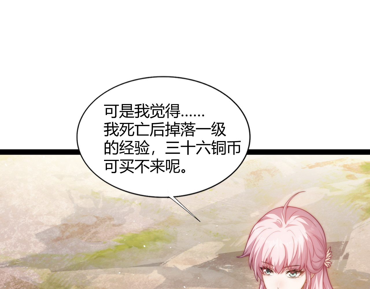 003 玩家攻击！斩杀地方法师！ 第 296 页