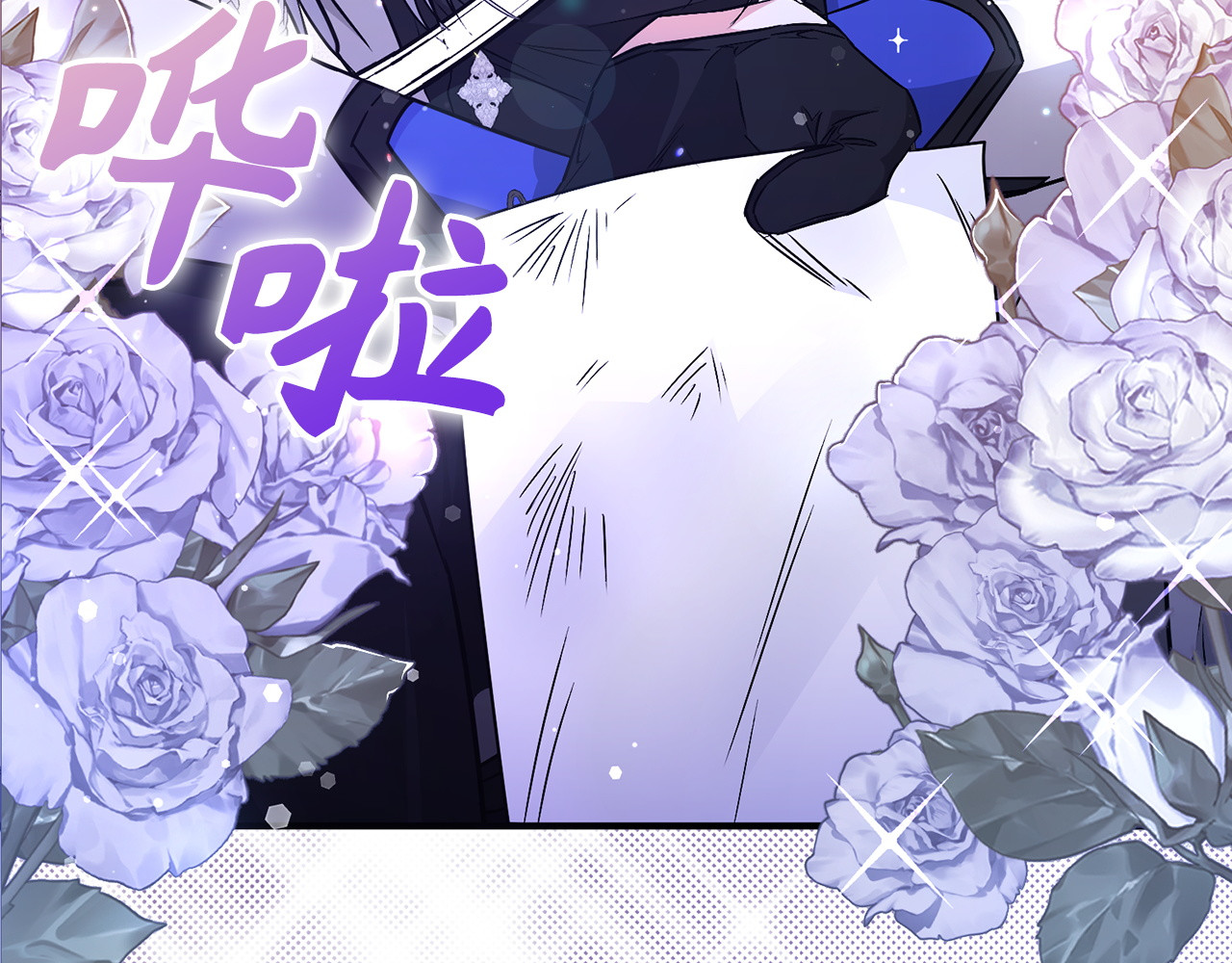 第43话 亲自上药 第 64 页