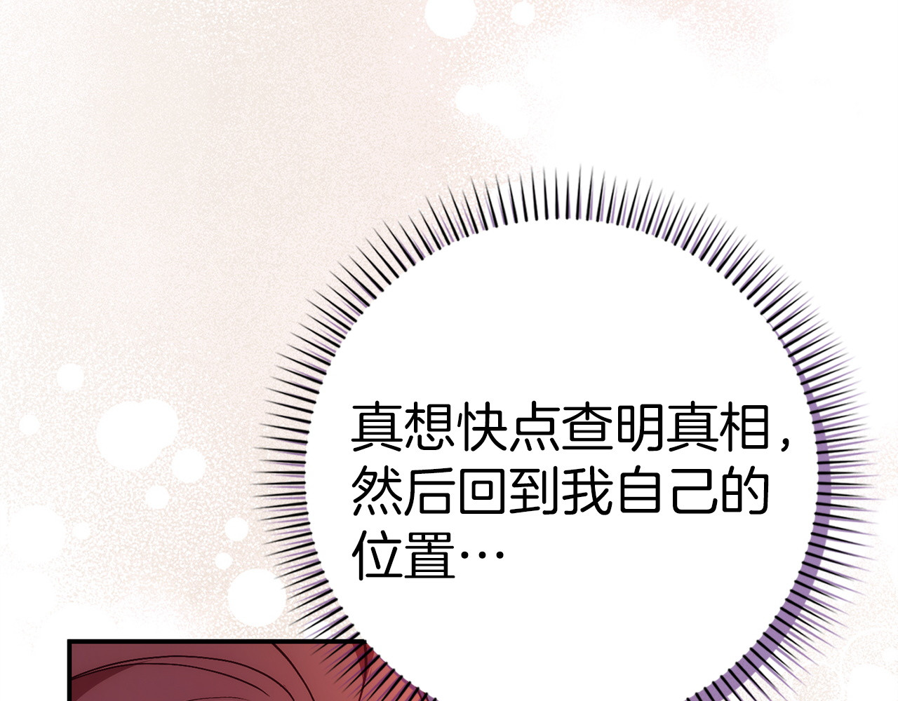 第79话 生日礼物 第 18 页