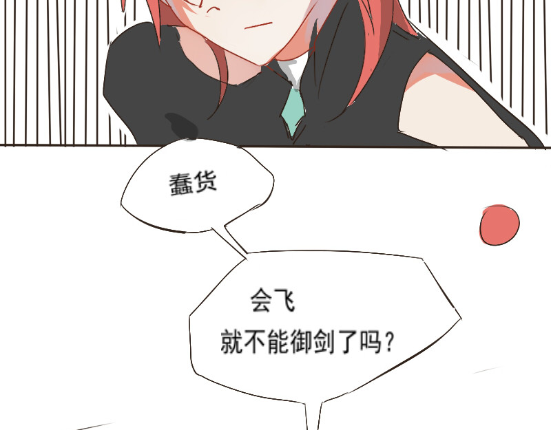 1.除邪 第 12 页