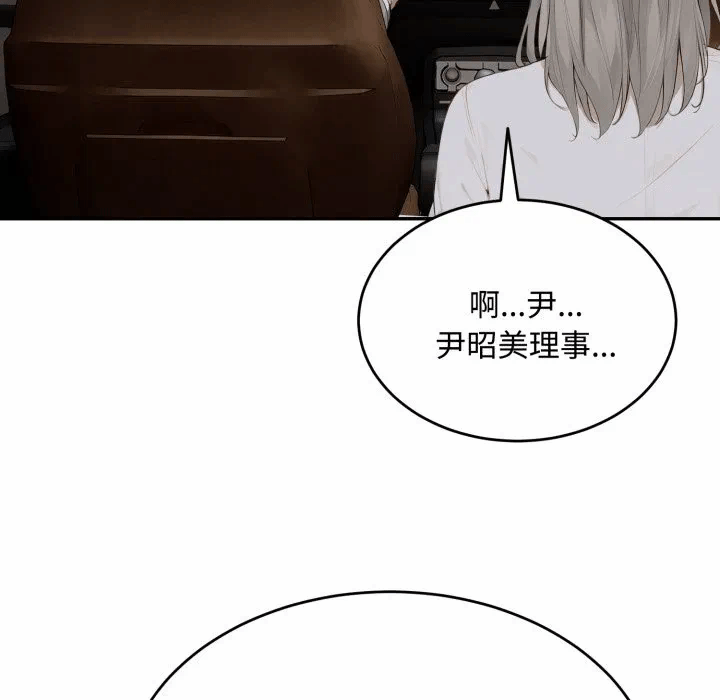 第11话第11话 第 43 页