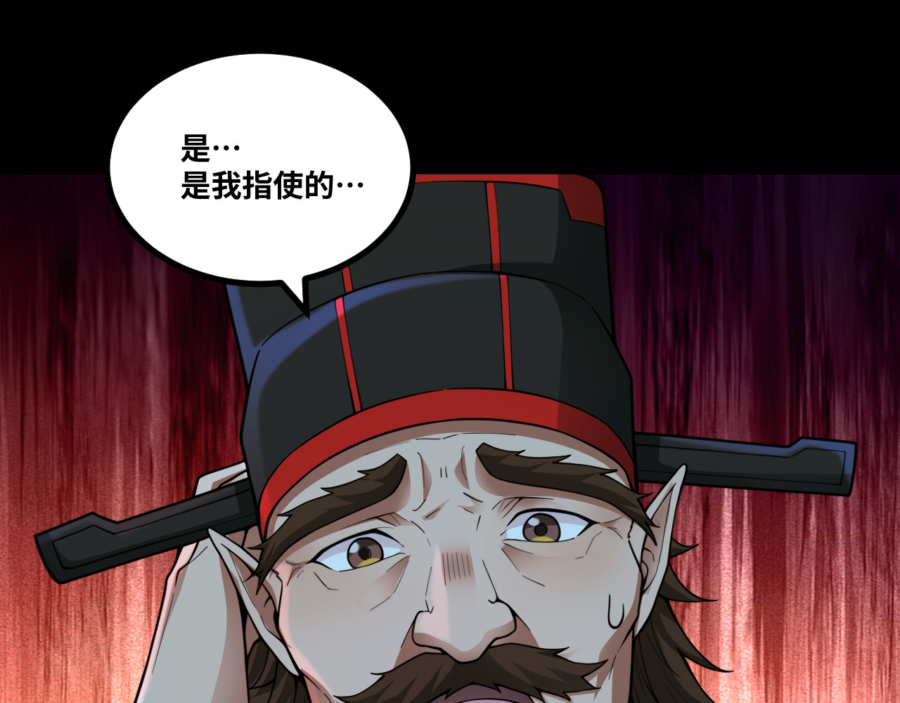 第15话 神力归位 第 109 页