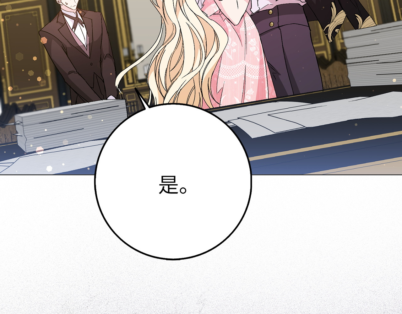 第23话 有事相求 第 39 页
