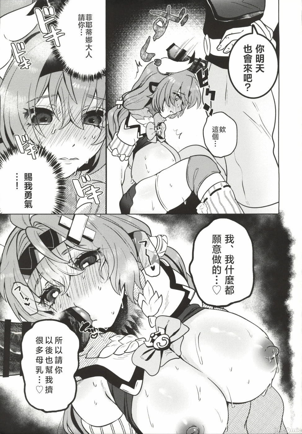 第一话 第 22 页