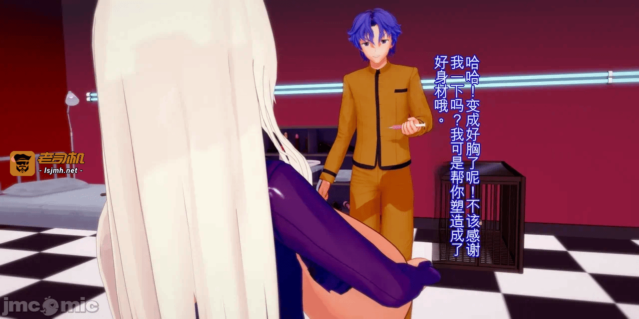 [basenokim] 特异点慎二的世界 第一话 - 351