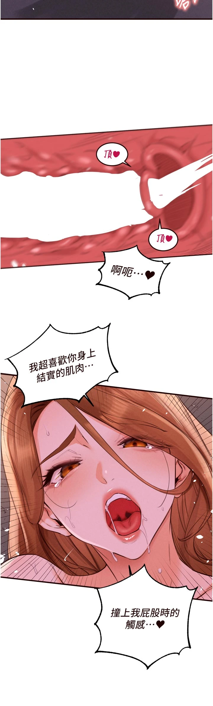 第77话 - 我同意这门婚事了 第 15 页