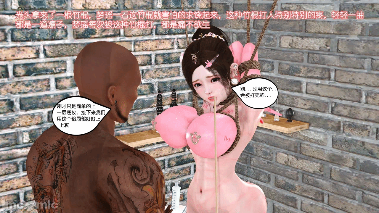 第一话 第 11 页