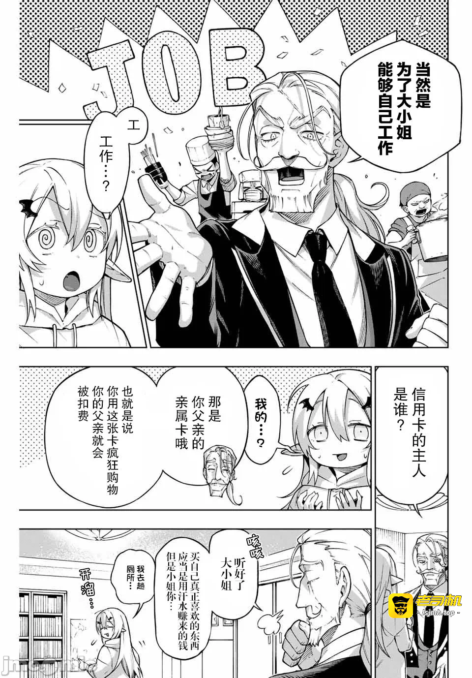 第一话 第 9 页