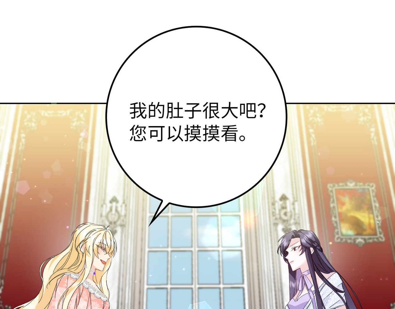 第6话 婚姻的尽头 第 7 页