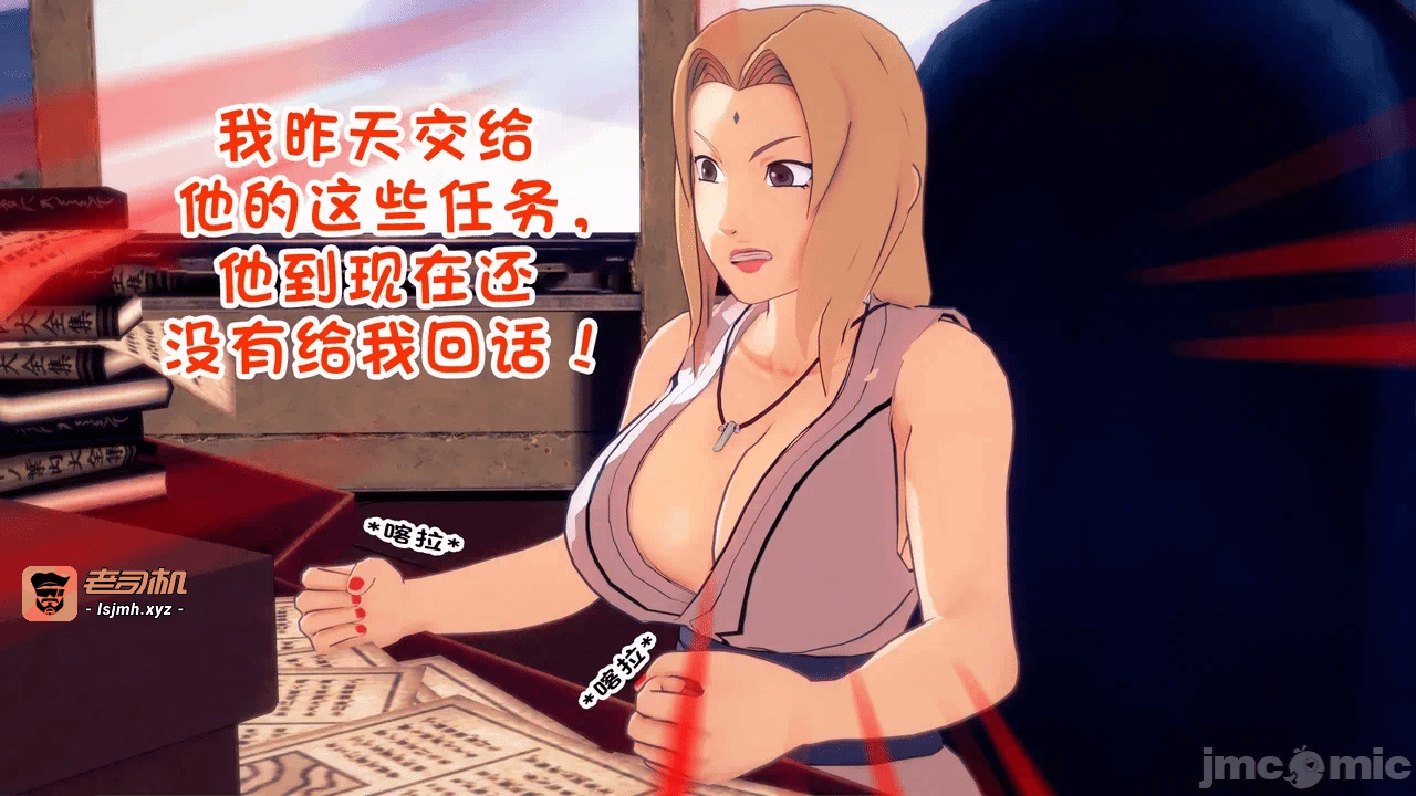 [心海汉化组] Naruto - The Domination Relic #1 第一话 - 45