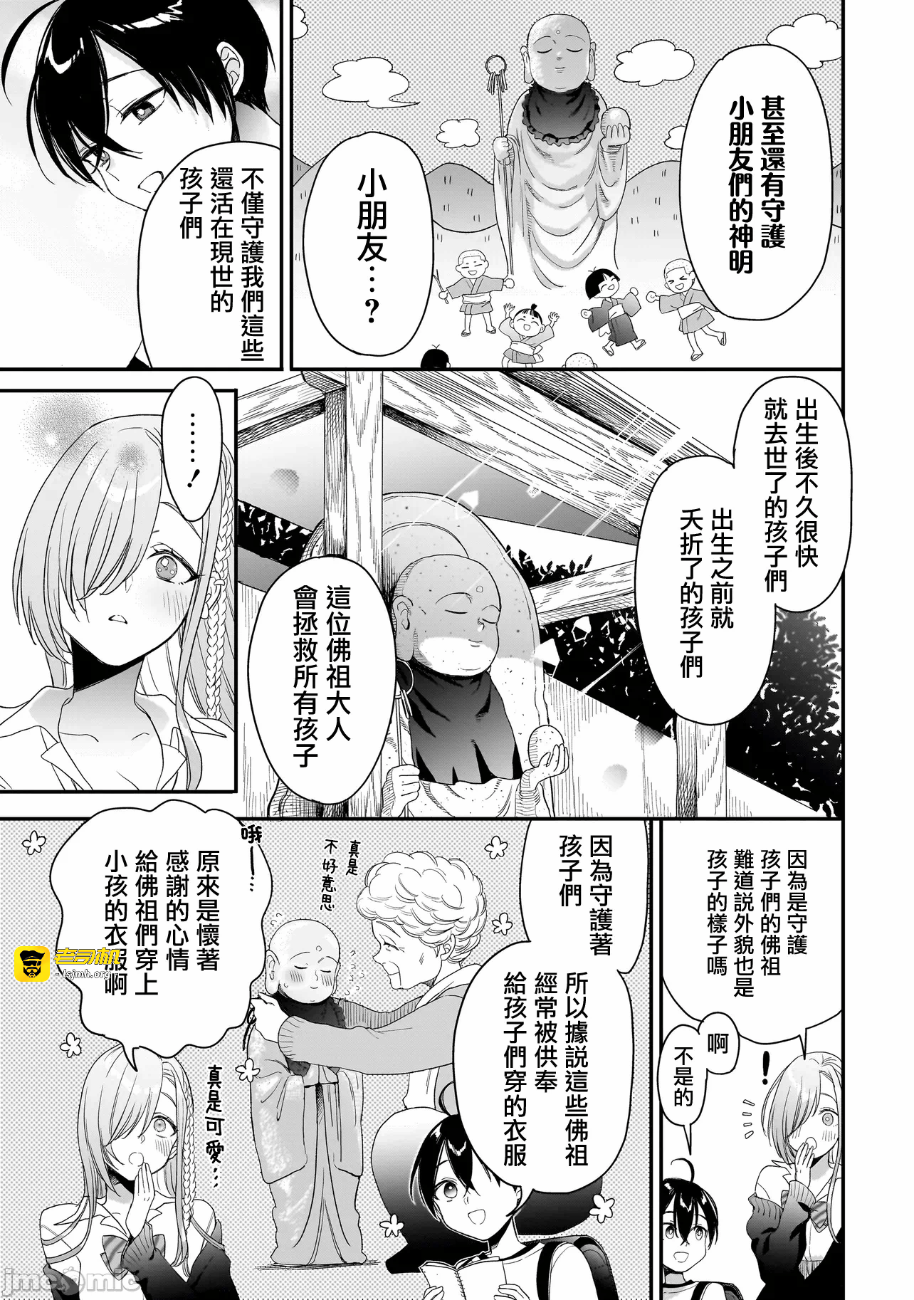 第5话4 第 13 页