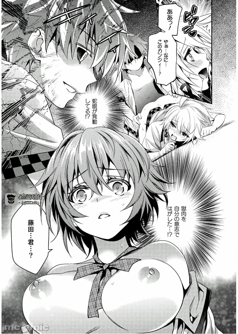第一话 第 29 页