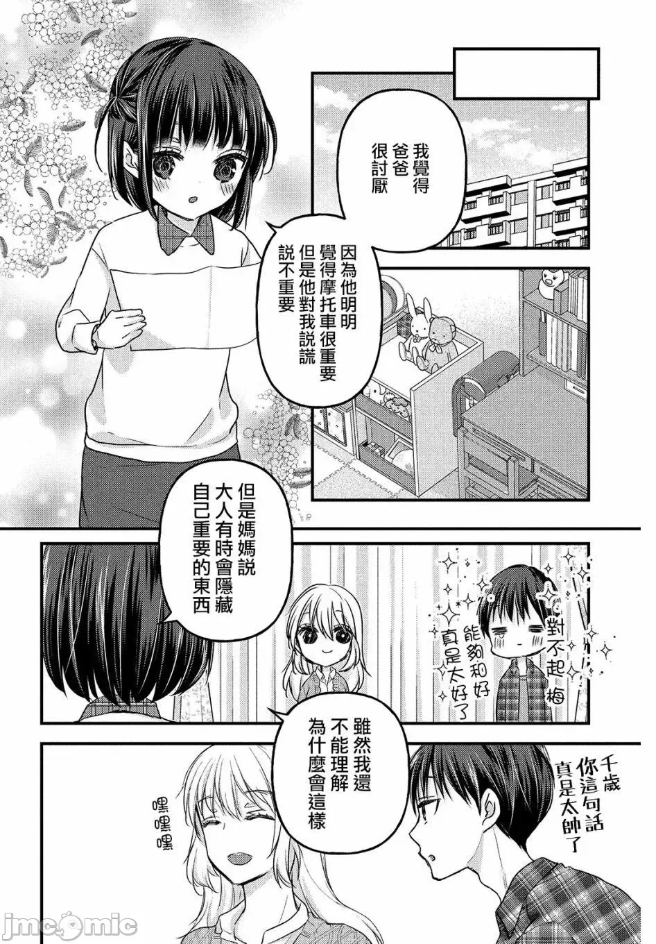 第9话第06话 第 32 页