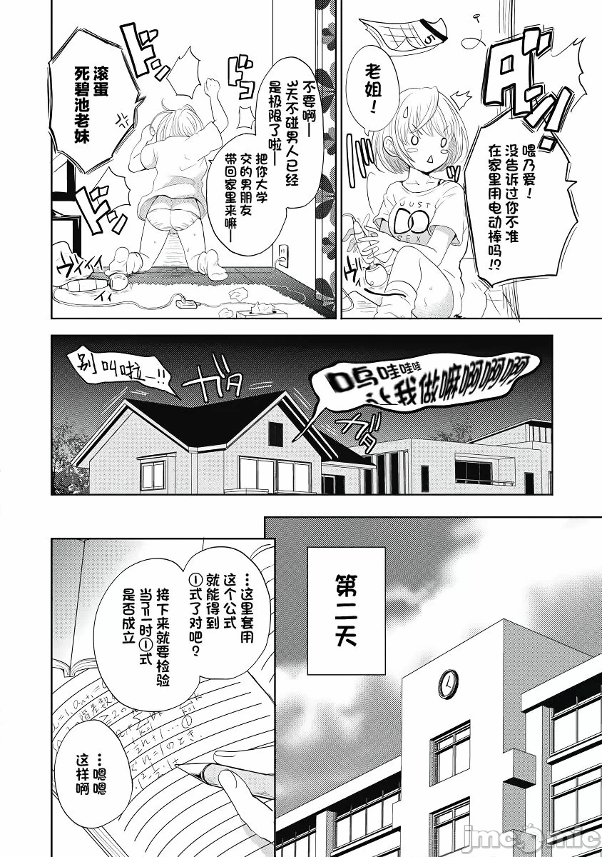 第一话 第 80 页