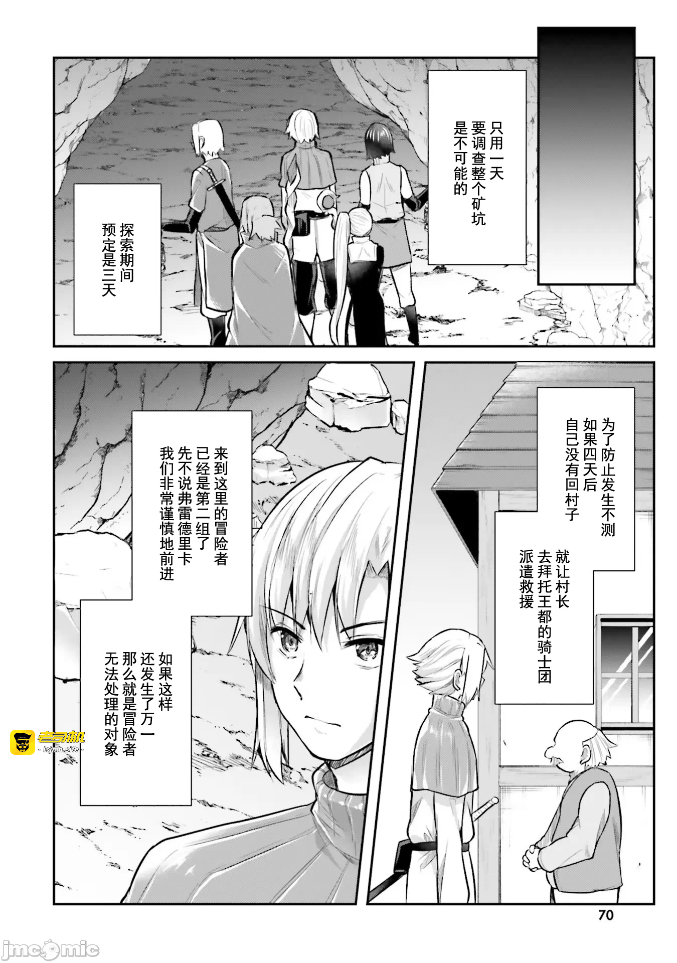 第3话3 第 13 页