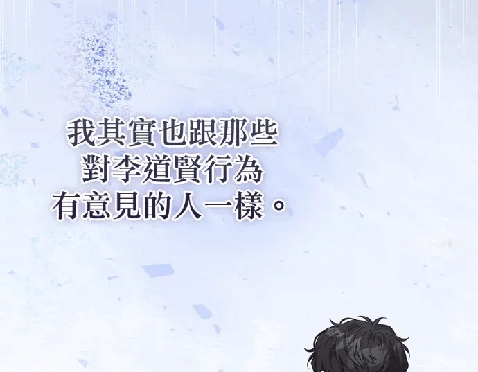 第27话第26话 第 66 页