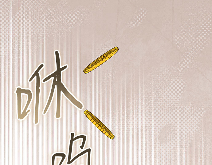 外传 第2话 第 246 页