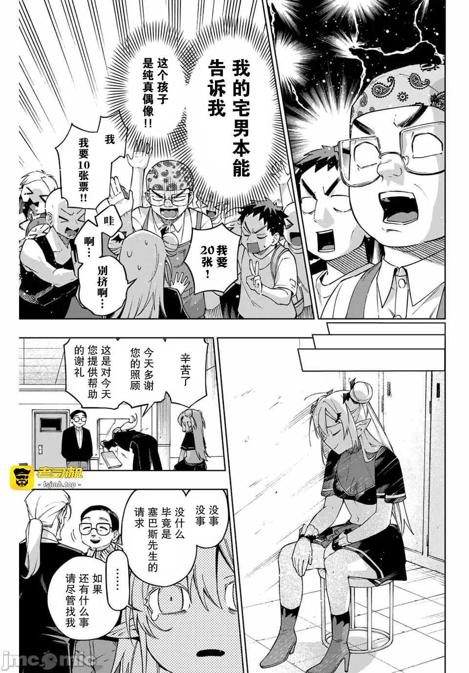 第一话 第 19 页