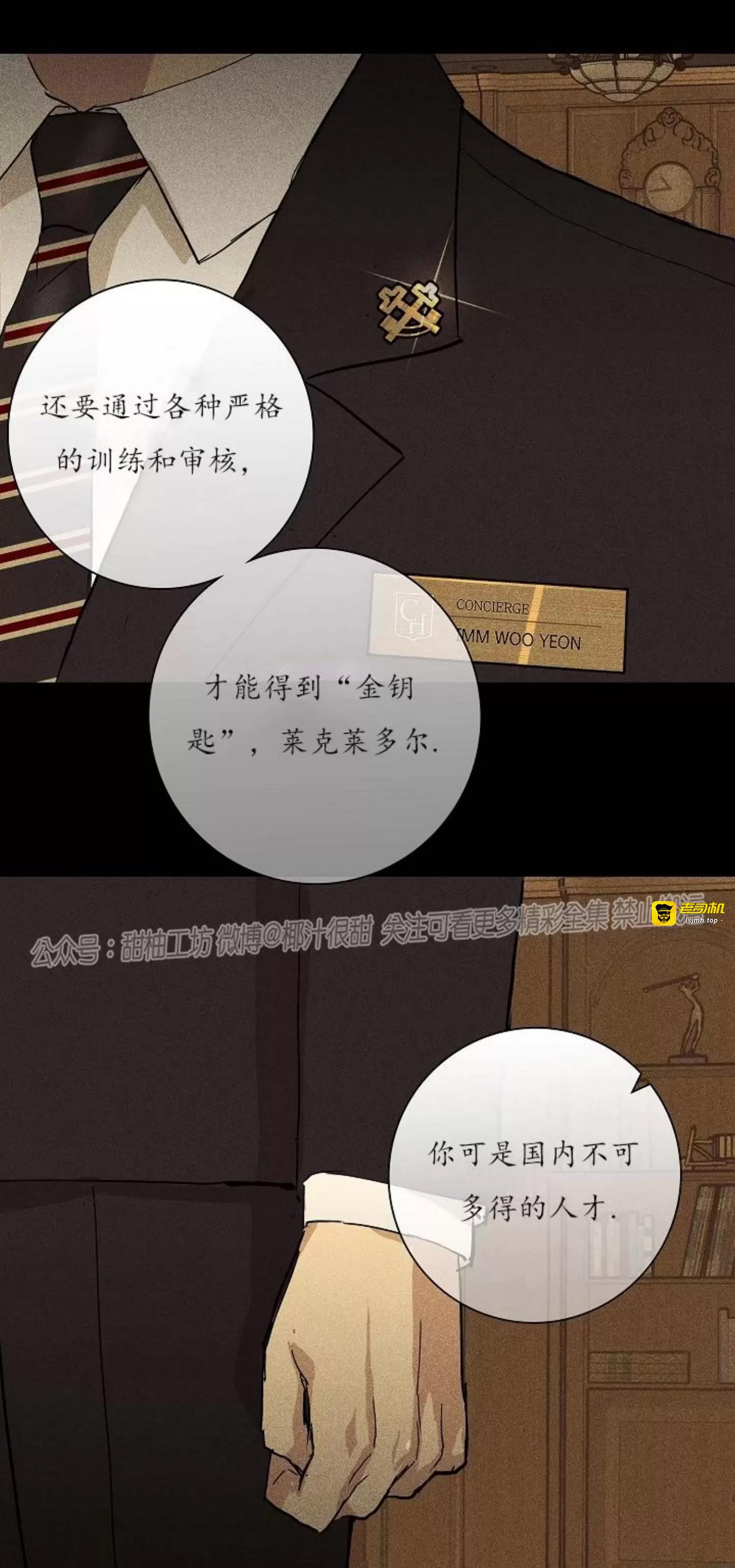 第24话 第 87 页