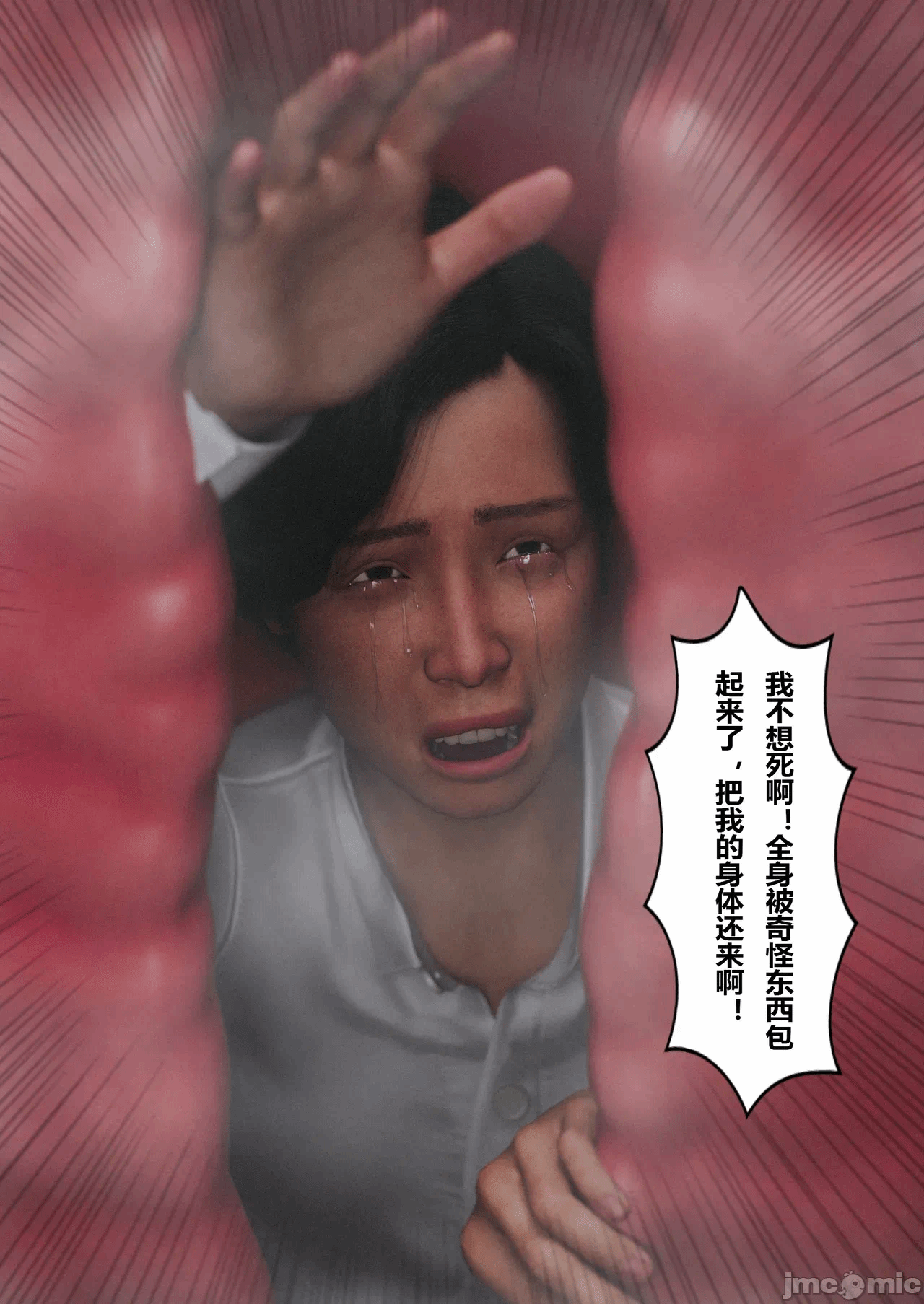 [FTL]将她穿上后：允希篇_1-7 第一话 - 254