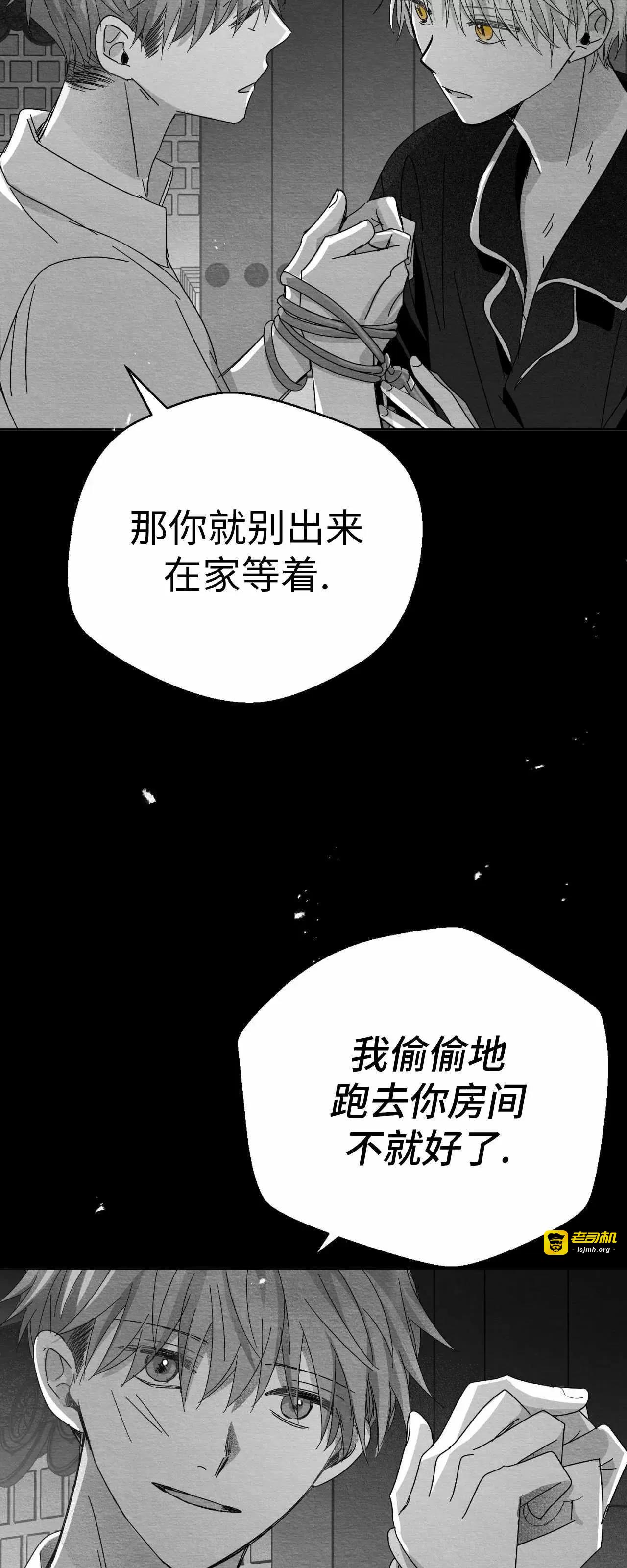 第04话 第 17 页