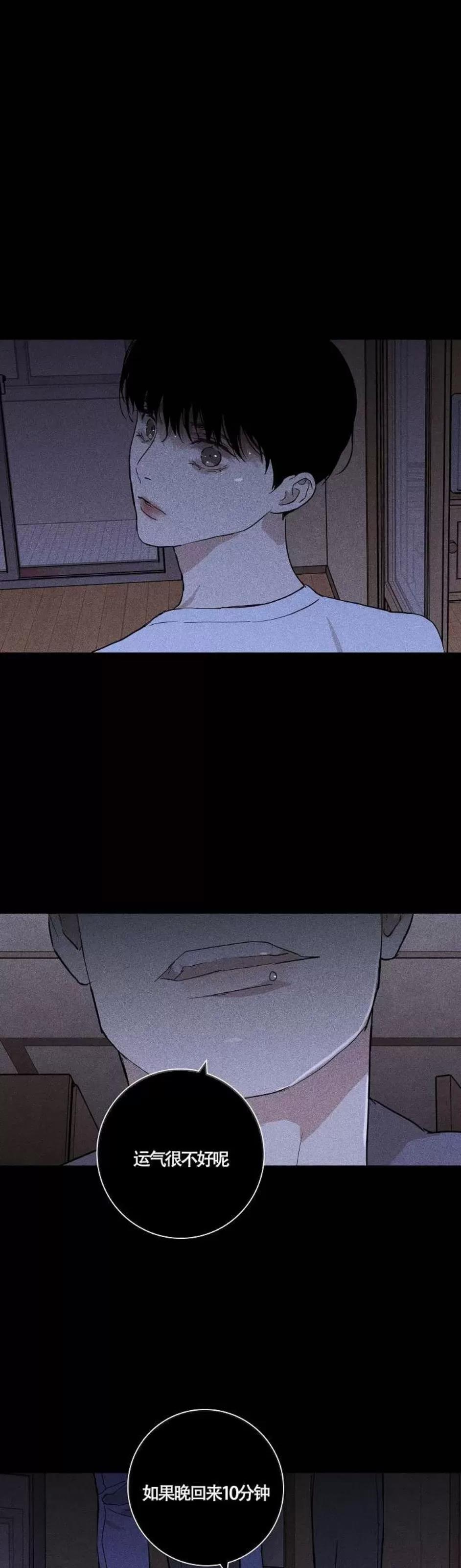 第34话 第 88 页