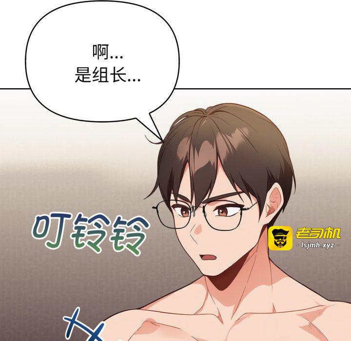 第23话 第 45 页
