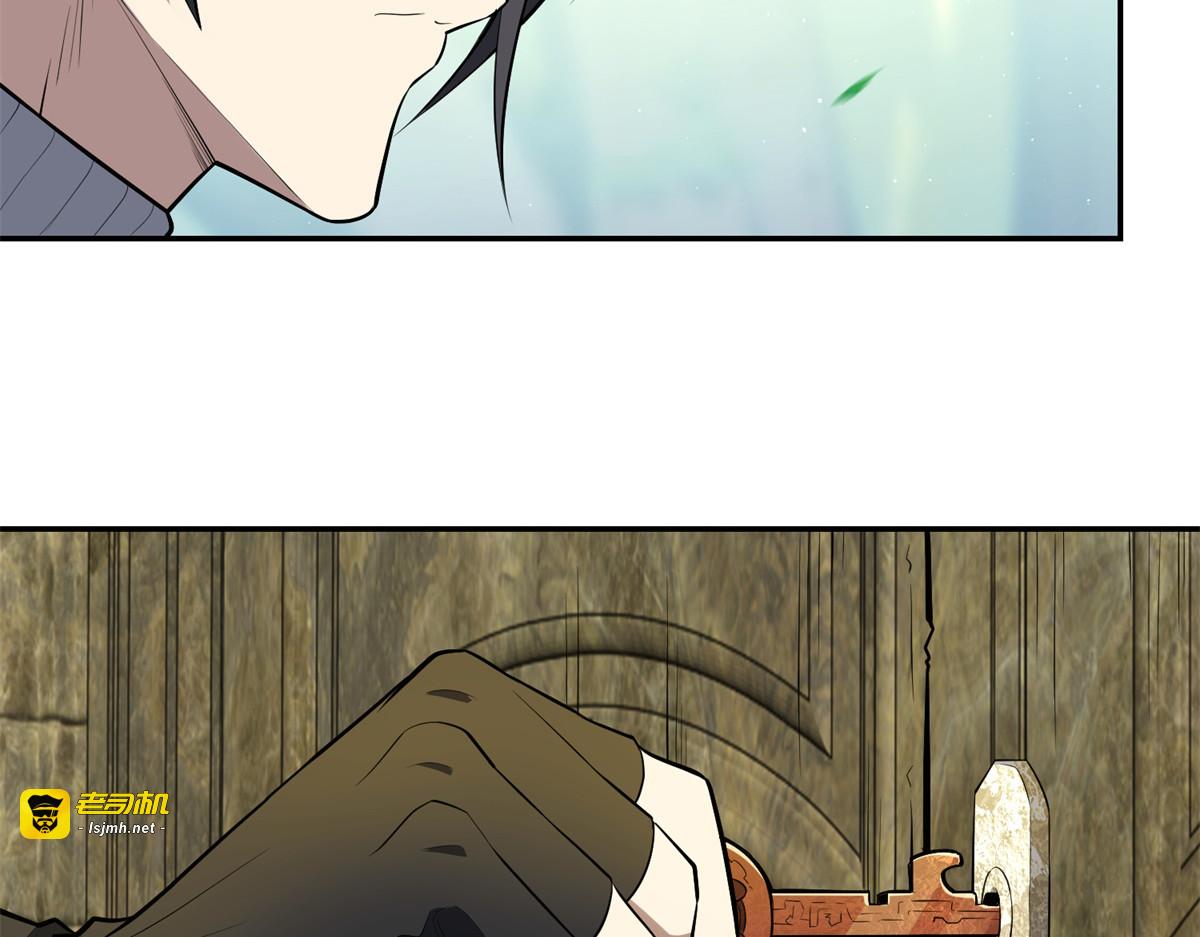 第71话 钥匙 第 131 页