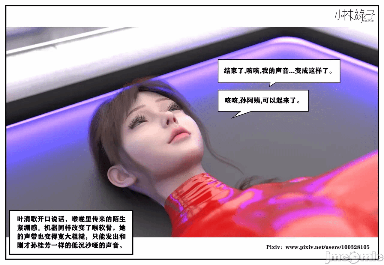 第一话 第 111 页