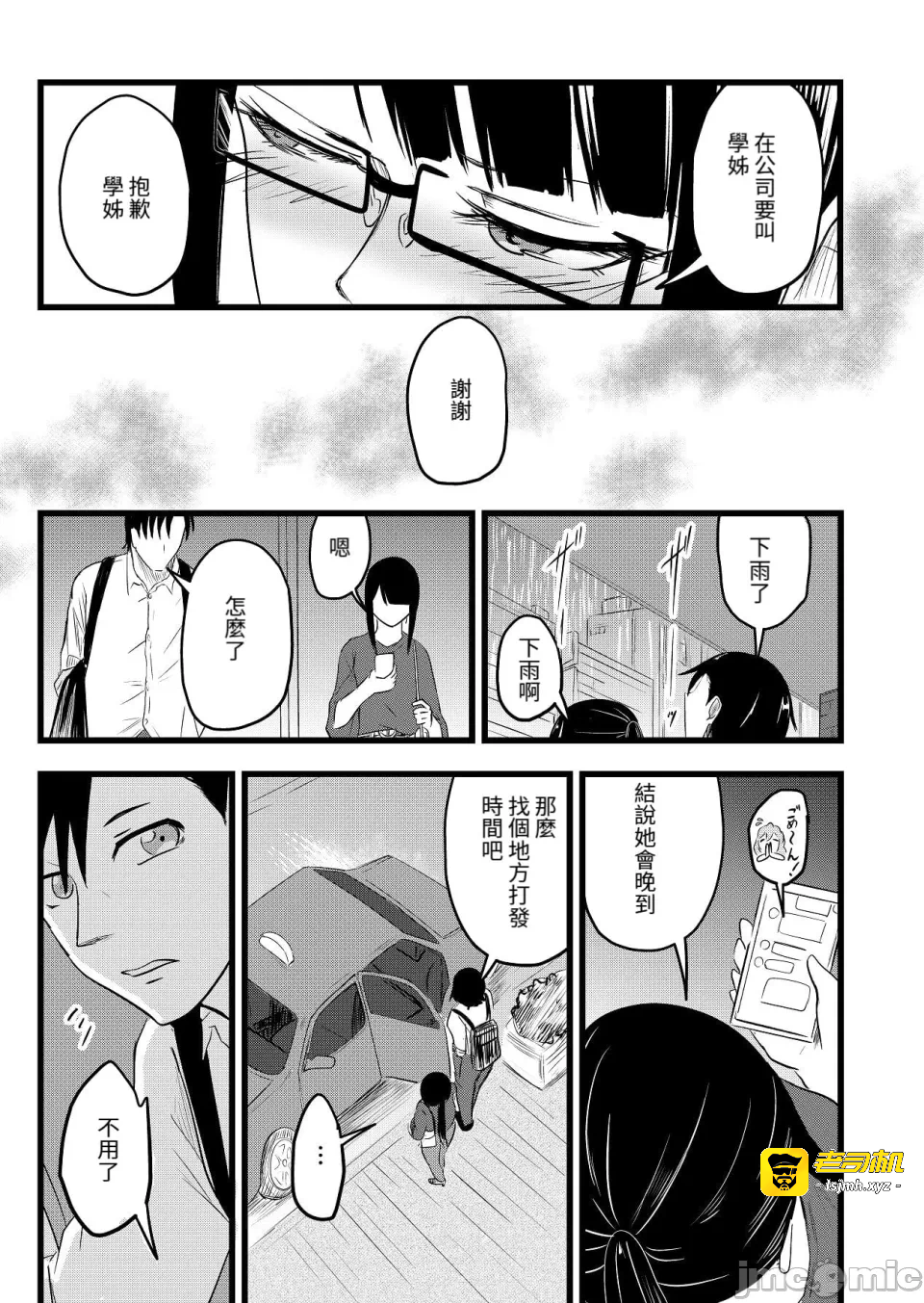 第一话 第 39 页