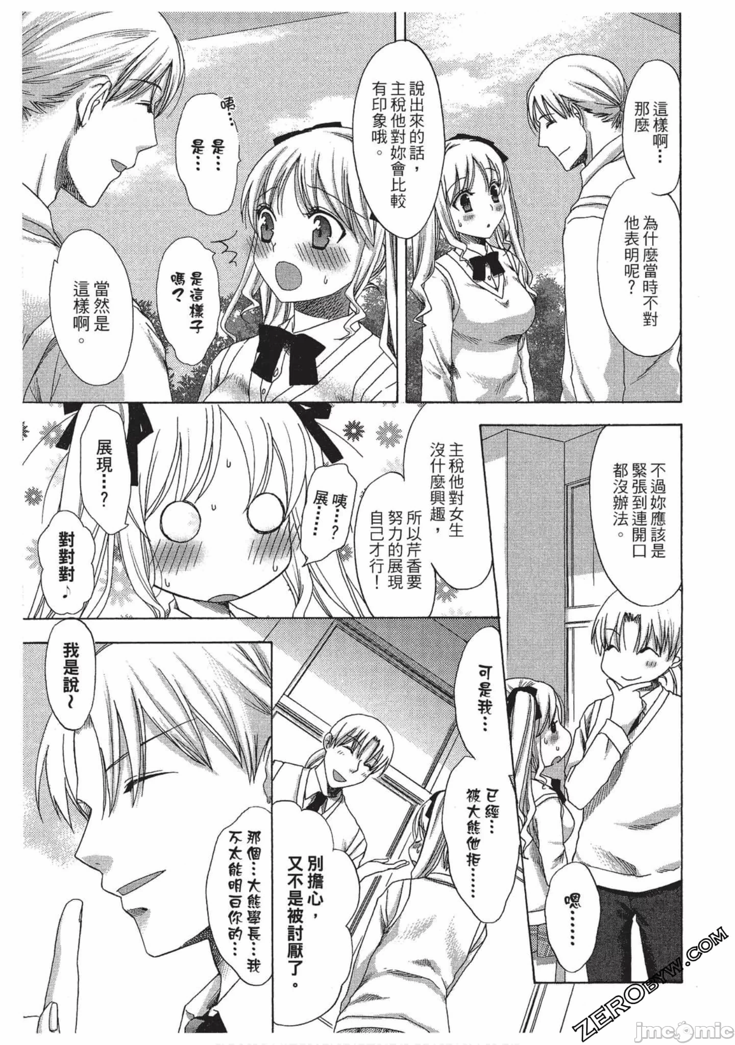 第1话 第 104 页