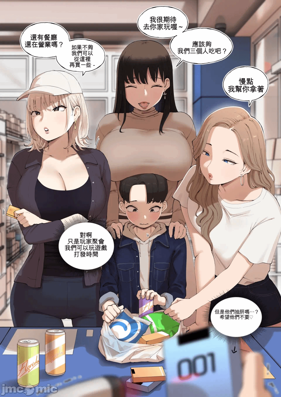 第一话 第 11 页