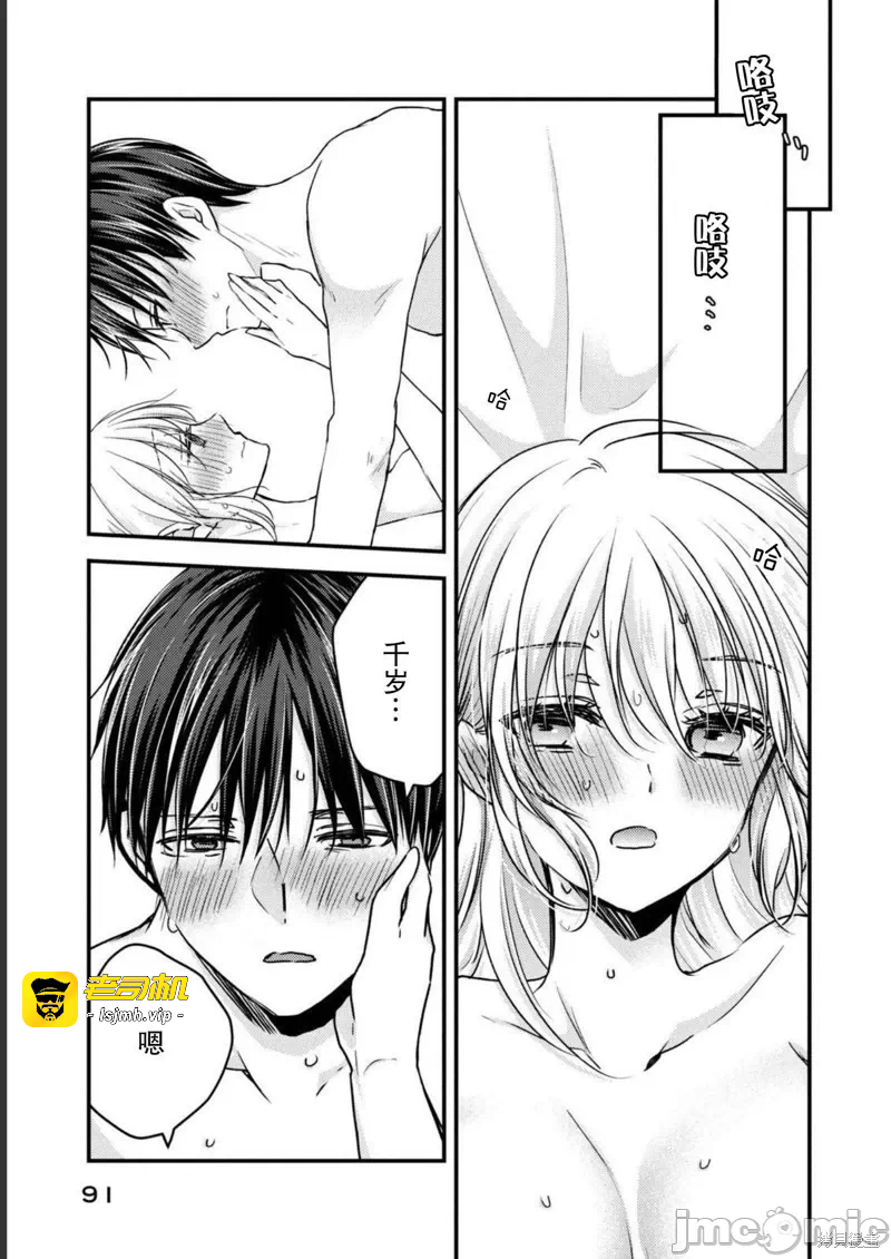 第16话第12话 第 27 页