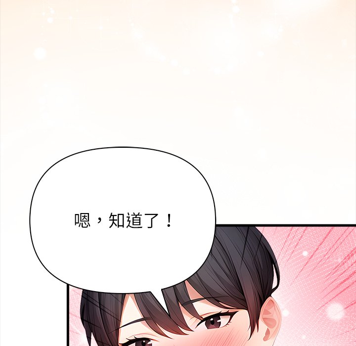 第10话 第 152 页